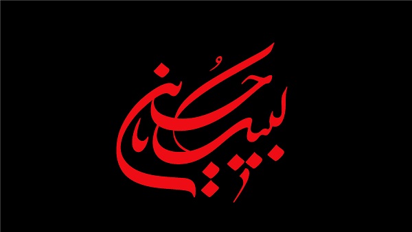 زمین را لاله گون کردید از خون جوانانم