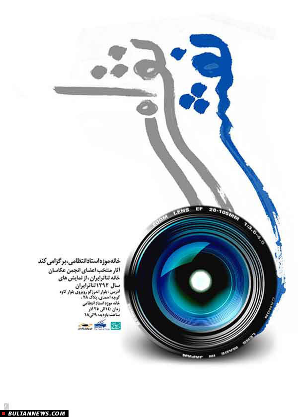نمایشگاه «نقش نقره ای»در خانه موزۀ «استاد انتظامی»