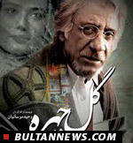 نمايش فيلم سينمايي گلچهره در انجمن سينماي جوانان ايران، دفتر تهران نمايش فيلم سينمايي گلچهره در انجمن سينماي جوانان ايران، دفتر تهران
