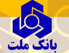 انتشار اوراق گواهی سپرده بانک ملت با نرخ سود ۲۲ درصد انتشار اوراق گواهی سپرده بانک ملت با نرخ سود ۲۲ درصد