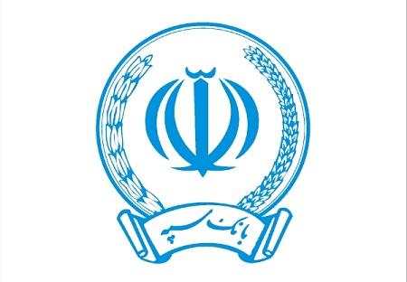 صدور کارت حد اعتباری ضمانت نامه برای مشتریان بانک سپه صدور کارت حد اعتباری ضمانت نامه برای مشتریان بانک سپه