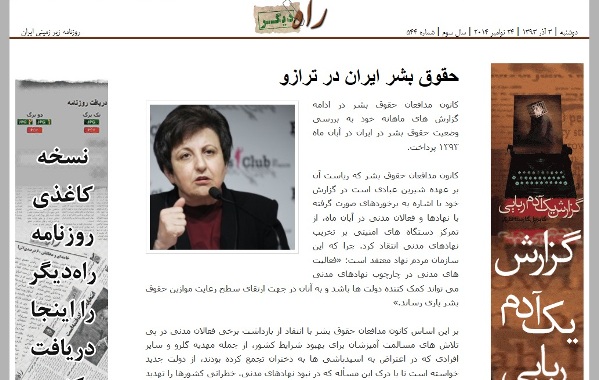 بازنشر ادعاهاي حقوق بشري غرب از زبان شيرين عبادي