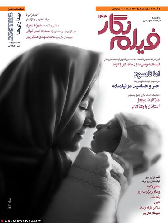 شماره ۱۴۴ «فیلم نگار» منتشر شد
