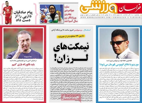 نیم صفحۀ نخست روزنامه های ورزشی 2 آذر ماه