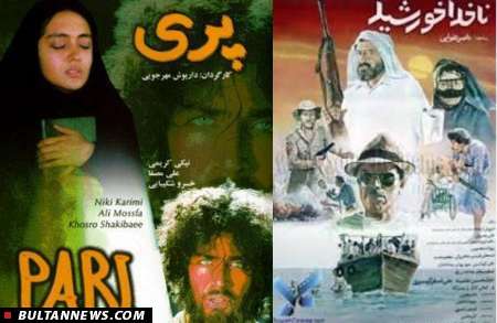 از «سارا» و «پری» تا «سوپراستار» و «ناخدا خورشید»