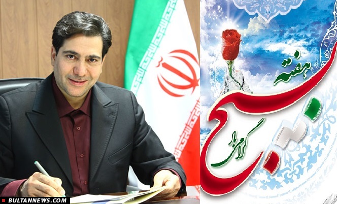 پیام تبریک مدیر عامل بانک رفاه کارگران به مناسبت گرامیداشت هفته بسیج پیام تبریک مدیر عامل بانک رفاه کارگران به مناسبت گرامیداشت هفته بسیج