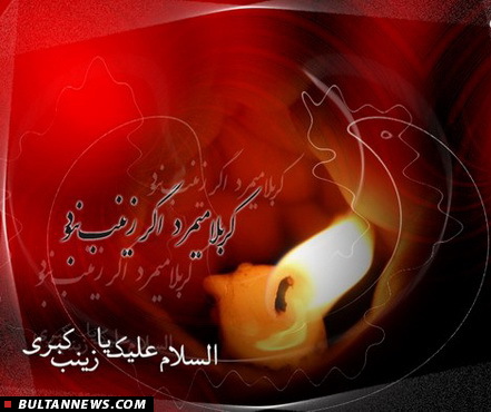 اربعين حسينى و صدا پاى قهرمان كربلا اربعين حسينى و صدا پاى قهرمان كربلا