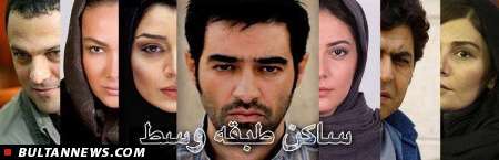 ساکن طبقه وسط؛ مرزی هنرمندانه میان فانتزی و عرفان
