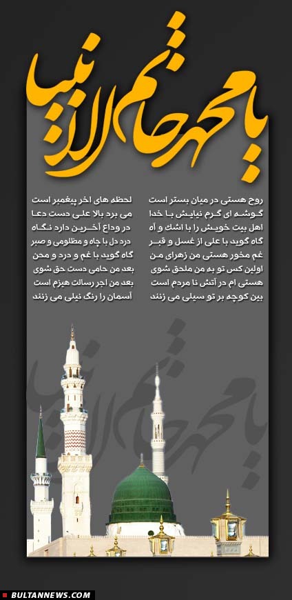 از اربعین تا 28 صفر، دهۀ محرمی دیگر
