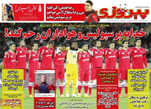 نیم صفحۀ نخست روزنامه‌ های ورزشی 6 آذر ماه