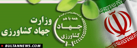 وزارت جهاد کشاورزی زیر ذره بین نادر قاضی پور