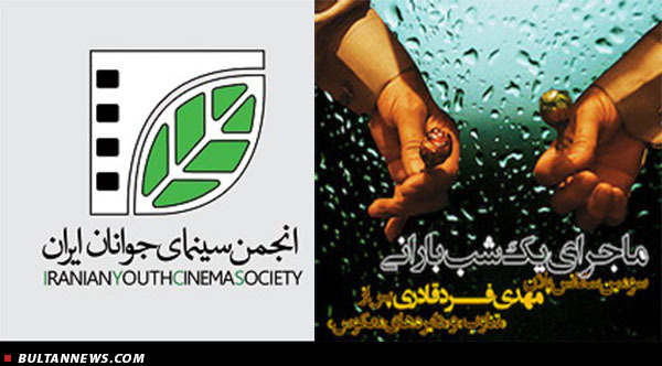 درخشش «رويای سرخ»، «آغی» و «ماجرای یک شب بارانی» در سطح بین المللی