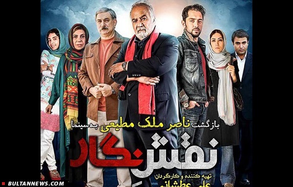 «بولتن سینما»؛ مجلۀ خبری روزانۀ سینما (16 فروردین)