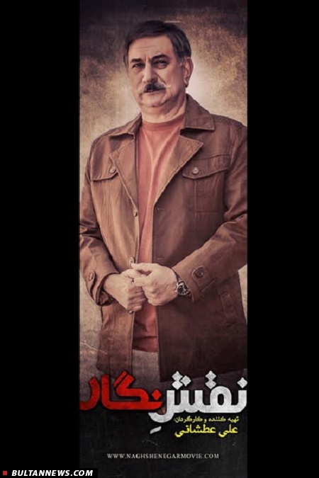 پوسترهای «نقشِ نگار» رونمایی شد/ آماده شدن برای اکران