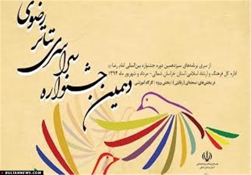 آمادگی«برهانی‌مرند» برای اجرای 2 نمایش و برنامه 25نمایش در سالن‌های تهران