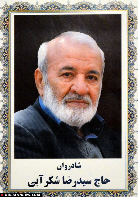 شهیدان شکرابی بعد از سالها میزبان پدر میشوند شهیدان شکرابی بعد از سالها میزبان پدر میشوند
