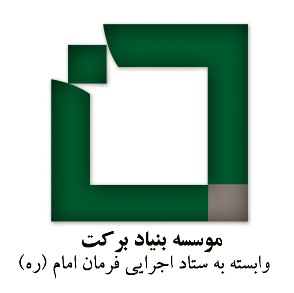 بنیاد برکت در مناطق حاشیه‌نشین زاهدان مدرسه می‌سازد