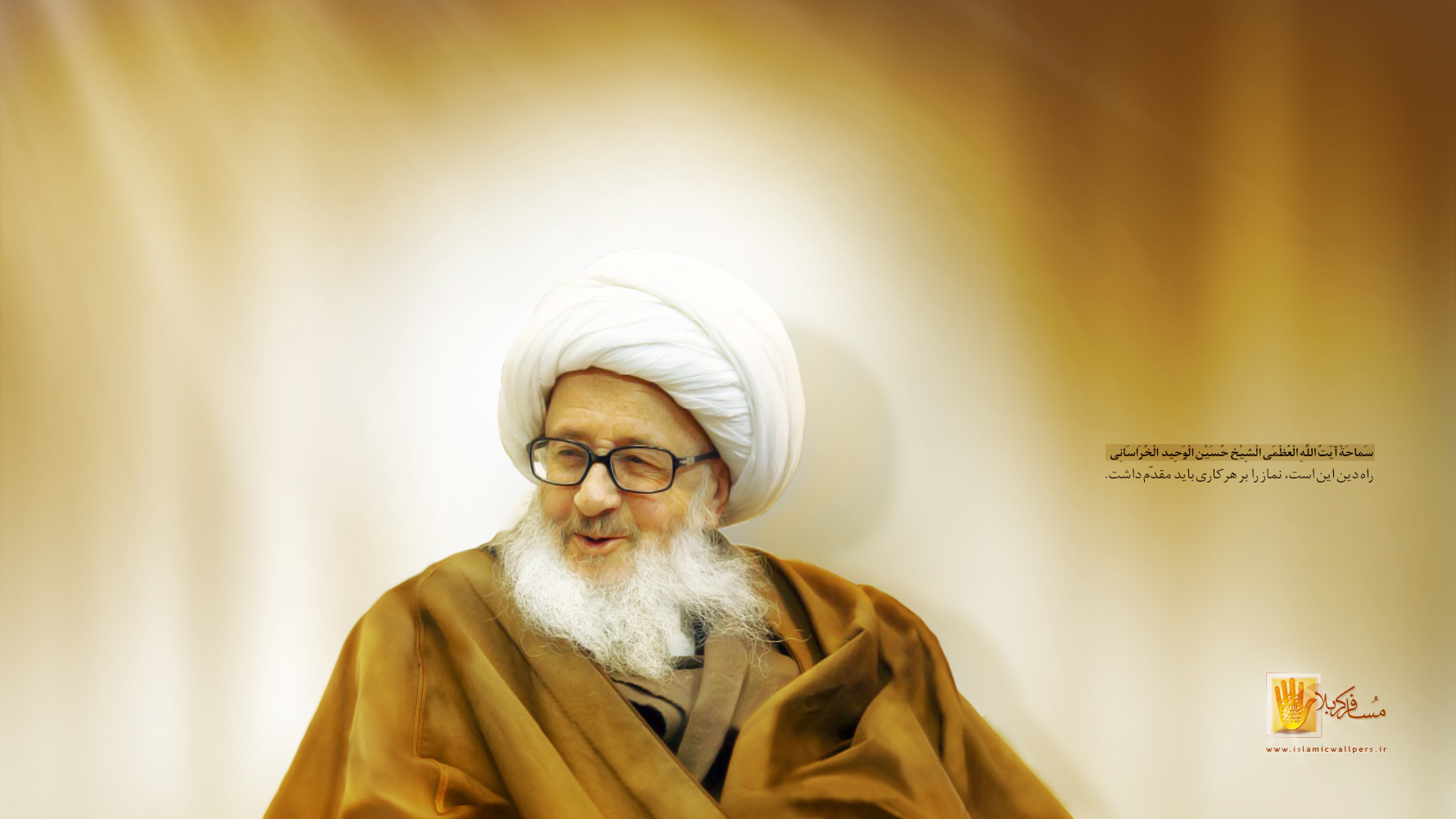 پیام آیت الله وحید خراسانی به همایش قرآنی یاسین در آینه معرفت