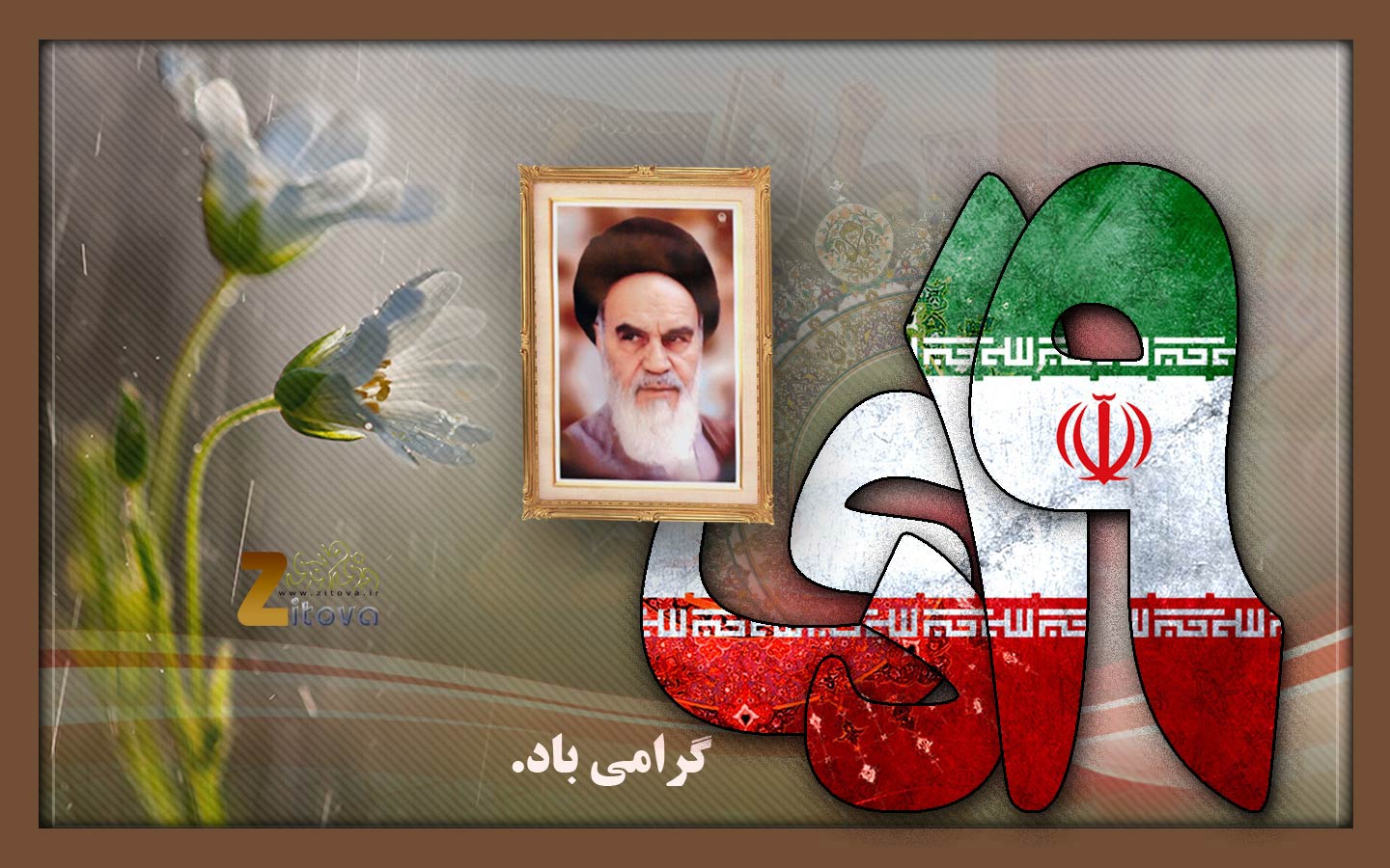 حماسه جاوید حماسه جاوید