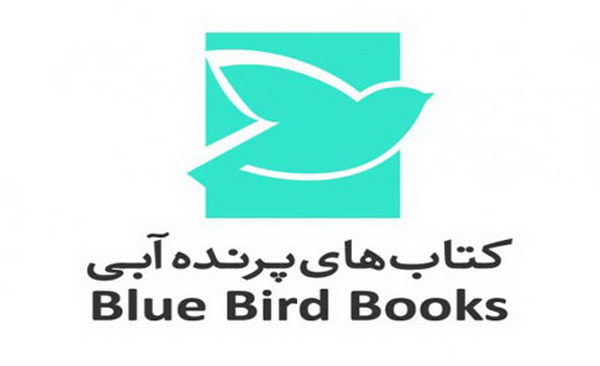 رمان های اسطوره­ پرنده­ آبی در راه است