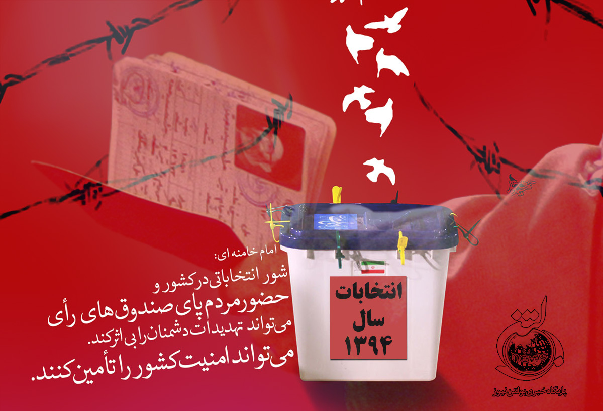 متهم کردن نظام اسلامی چرا؟!