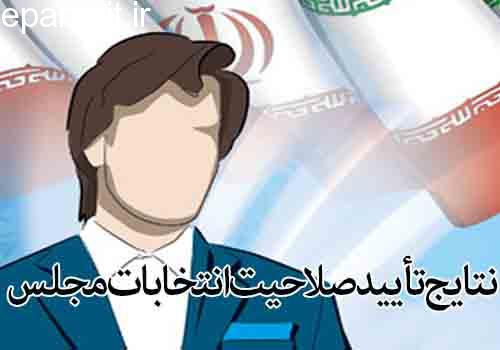 متهم کردن نظام اسلامی چرا؟!