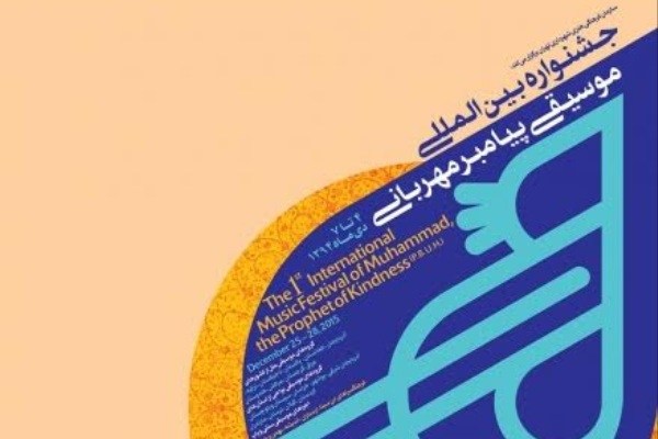 ۸۰ نوازنده از ۸ کشور همزمان با هفته وحدت روی صحنه میروند ۸۰ نوازنده از ۸ کشور همزمان با هفته وحدت روی صحنه میروند