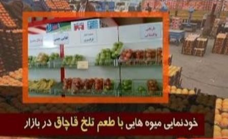 «ارائه بسته جامع پیشگیری از قاچاق میوه» / میوه‌های قاچاق در میادین میوه و تره‌بار