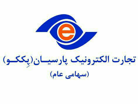 پککو در لیست 500 شرکت برتر ایران قرار گرفت