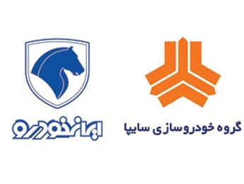 بازکشت سایپا به تابلوی بورس و عدم توقف نماد ایران خودرو