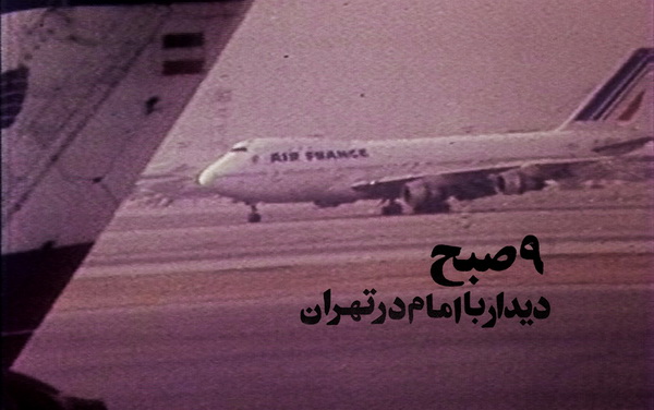 موشن گرافیک پرواز 4721 /سرنوشت همراهان امام در پرواز انقلاب
