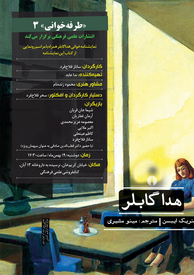 نمایشنامه 