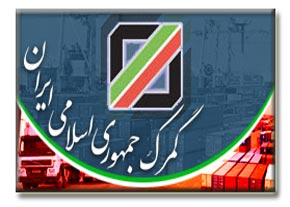 توسعه شفافیت و جلوگیری از فساد و تقلب در تجارت