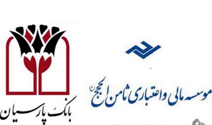 نحوه پرداخت سپرده افرادی که از ثامن الحجج وام گرفته اند
