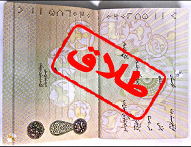 طلا: هر ساعت 18 طلاق ثبت می‌شود
