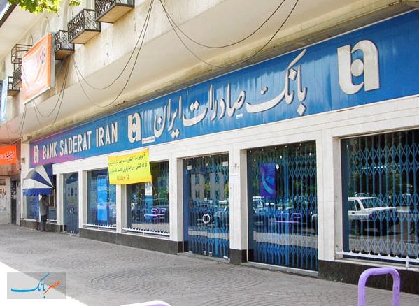 گسترش شبکه بانک صادرات ایران در عرصه بین اللملی راهگشا بازرگانان ایرانی