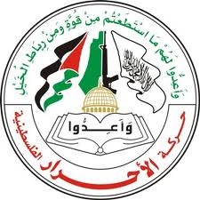 حمایت مالی ایران از مقاومت مشروع فلسطین دخالت در امور داخلی فلسطین نیست حمایت مالی ایران از مقاومت مشروع فلسطین دخالت در امور داخلی فلسطین نیست
