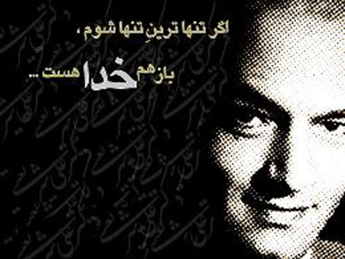 فاطمه، فاطمه است؛ فرازی در فرود