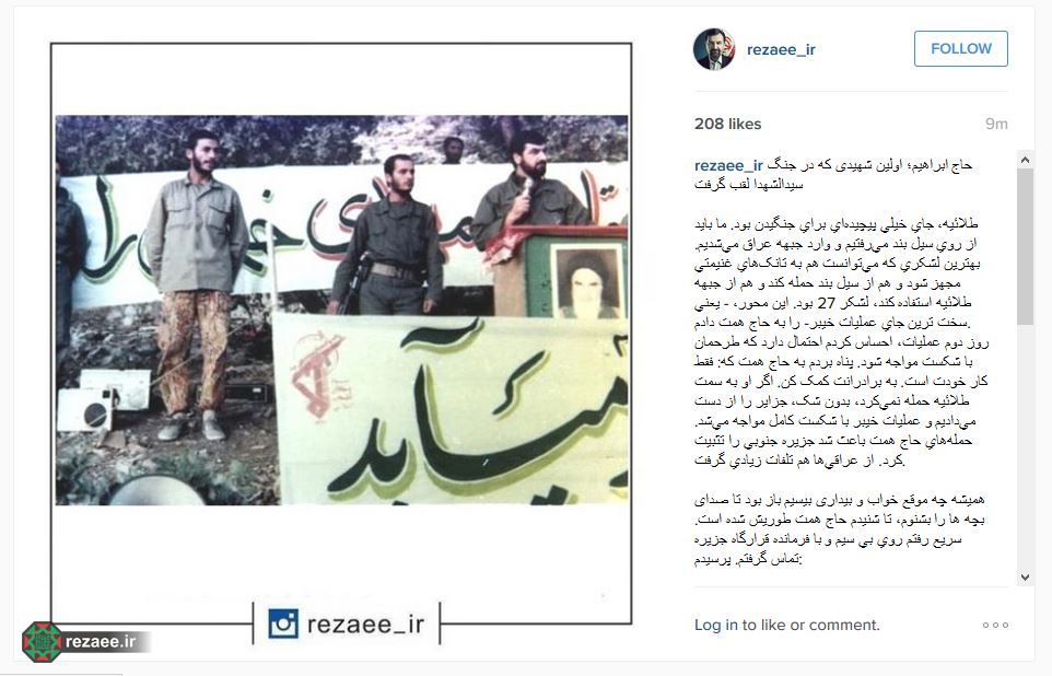 حاج ابراهیم اولین شهیدی که در جنگ لقب سیدالشهدا گرفت