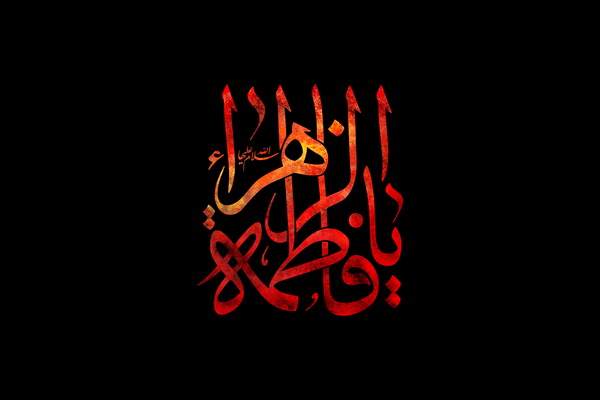 مادرِ پدرش! مادرِ پدرش!