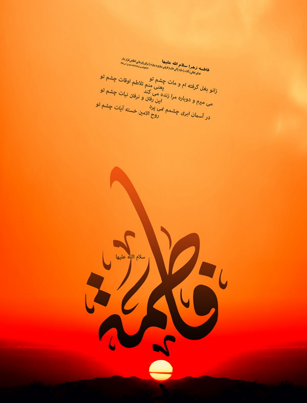مادرِ پدرش! مادرِ پدرش!
