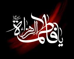 خطبه به اوج خود رسيد آن جا كه می ريخت/مدح علی حيدر به حيدر از گلويت
