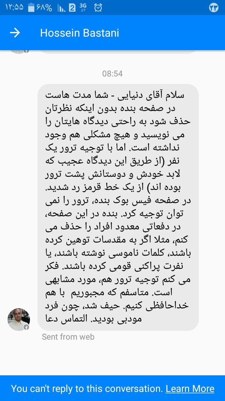 تروری که باعث ترور شد تروری که باعث ترور شد