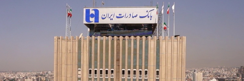 لـله گانی مدیر عامل بانک صادرات منجی موسسه مالی میزان شد لـله گانی مدیر عامل بانک صادرات منجی موسسه مالی میزان شد