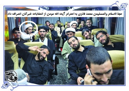 حجت الاسلام محمد فائزی از انتخابات خبرگان انصراف داد حجت الاسلام محمد فائزی از انتخابات خبرگان انصراف داد