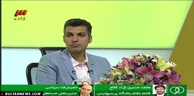 بی اطلاعی سیاسی از اتفاقات چند روز اخیر باشگاه پرسپولیس/گفتگوی جالب و کامل دو مدیر عامل باشگاه سرخپوشان در برنامه 90