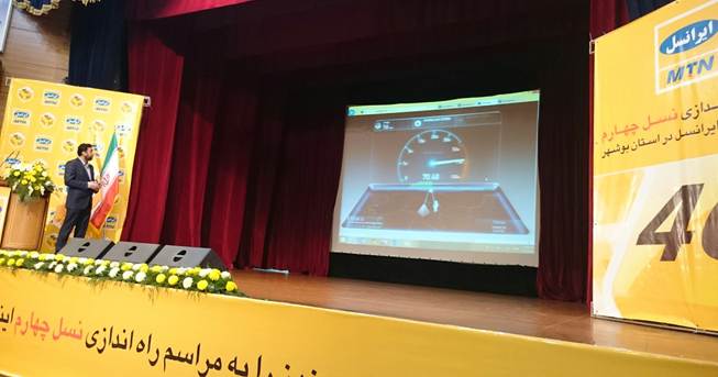 شبکه 4G/LTE تلفن همراه در بوشهر و عسلویه راه‌اندازی شد