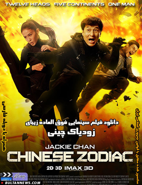 32 فیلـم سینمایی و تلویزیونی در تعطیلات آخرهفته 32 فیلـم سینمایی و تلویزیونی در تعطیلات آخرهفته