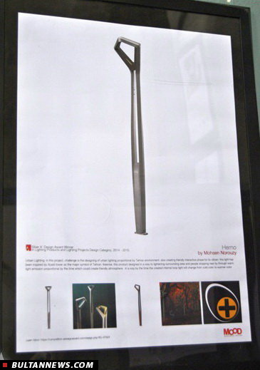 درخشش یک ایرانی در مسابقه A Design Award درخشش یک ایرانی در مسابقه A Design Award