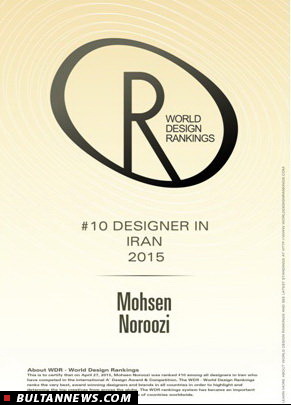 درخشش یک ایرانی در مسابقه A Design Award
